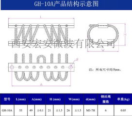 西安宏安醫療儀器設備防震動 gh 10a減震隔振器